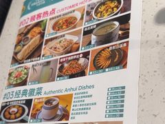 -刀板香·安徽菜(国购IFC店)