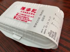 -陈添記·祖傳爽鱼皮·西关老字号(广州首店)