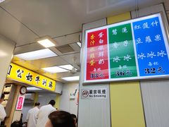 -澳洲牛奶公司(佐敦店)