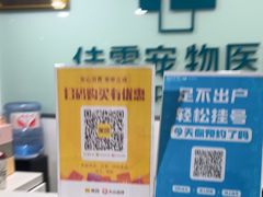 -佳雯宠物医院·皮肤科·内外科(春晓路分院)