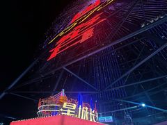 -星城之眼摩天轮