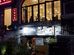 -万藏·荞麦酒房BANKURA JAPANESE SOBA KITCHEN(长乐路店)