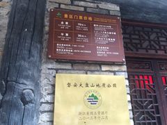 -磐安十八涡风景区
