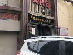 门面-盛京美食佳坛肉馆(沈阳总店)
