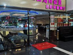 门面-怡乡王品海鲜姿造自助体验餐厅(大岛商业广场店)