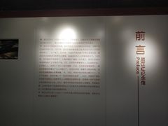 -顾正红纪念馆