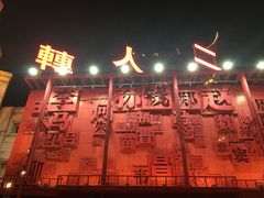 -大舞台剧场