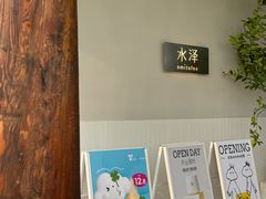 -omitofee咖啡(水泽店)