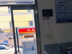 -小土豆北方菜馆(文慧园店)