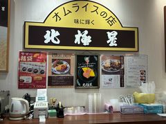 -北极星(梅田店)