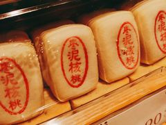 -泸溪河桃酥(西直门凯德店)