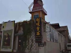 -半岛1919创意园区