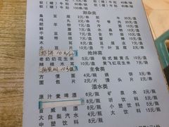 菜单-胖姐涮肚烧烤