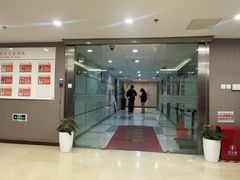 -爱康国宾体检中心(五角场万达广场分院)