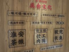 -老淮安·淮安菜(周恩来纪念馆店)