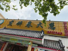 -赵记煎饼卷大葱(泰山大街店)