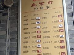 -盘飧市(春熙路店)