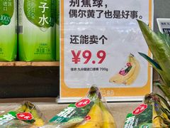 -盒马鲜生(曜一城店)