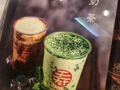 -寿奶茶·鲜奶与茶(合生汇购物中心店)