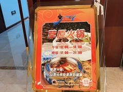 -内蒙古驻京办餐厅