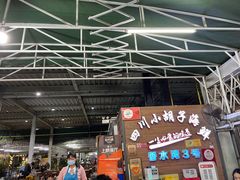 -四川小胡子海鲜(丁村万人海鲜广场店)