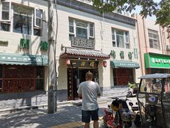 门面-一间楼牛羊肉泡馍馆(东一路店)