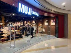 -MUJI无印良品(杭州万象城店)