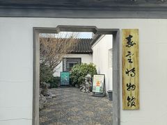 -嘉定博物馆