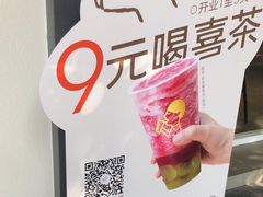 -喜茶(广州滨江宏岸店)