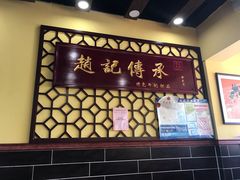-赵记传承特色牛奶甜品(泉城广场店)