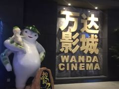 -万达影城(新街口印象汇CINITY店)