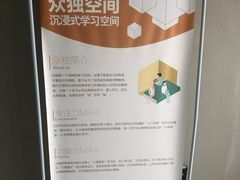 -众独空间沉浸式自习室(三阳路铂仕汇店)