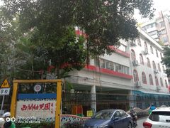 -西关幼儿园(周门园区)