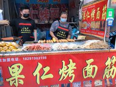 -小魏哥果仁烤面筋
