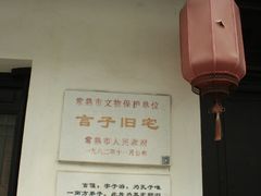 -常熟方塔园