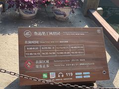 -绍兴鲁迅故里·沈园景区