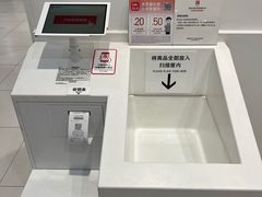 -优衣库(天津中北永旺店)