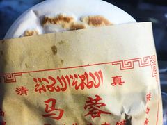 -老马家马蓉蛋菜夹馍·腊牛肉夹馍(回民街店)