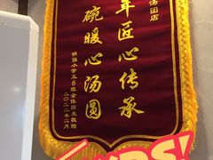 -七宝老街汤团店(七宝一店)