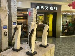 -星巴克(哈尔滨松雷店)