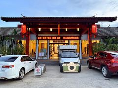 -腾冲洞山温泉村