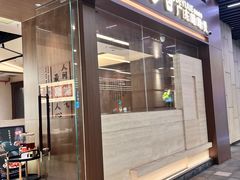 -得意啫· 顺德家常菜(海岸城店)