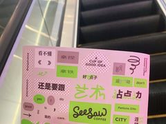 -Seesaw Coffee(上海虹桥天地店)