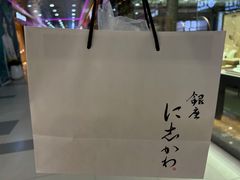 -银座仁志川GinzaNishikawa(长宁龙之梦店)