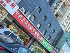 -中农大我爱我爱动物医院·核磁CT·猫病·24小时夜诊中心(石佛营店)