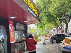 -老袁炒年糕(富豪路店)