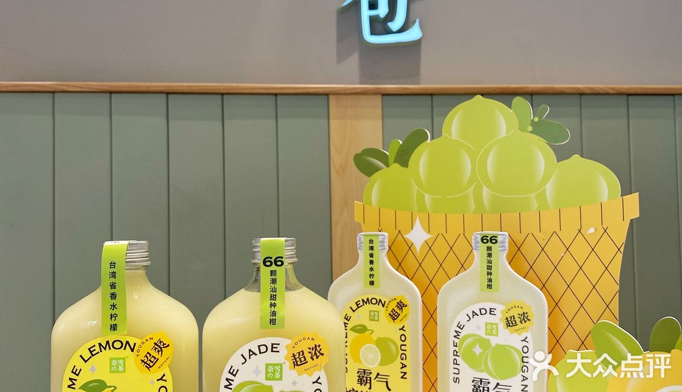 巨清爽解腻神器 |霸气玉油柑隐藏喝法来啦～