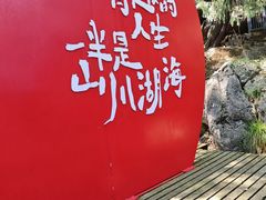 -灵栖洞天