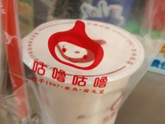 -咕噜咕噜·章鱼小丸子(西湖路店)
