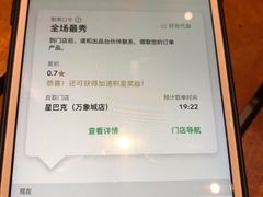 账单-星巴克臻选(深圳罗湖万象城店)
